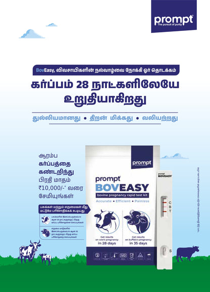 28 Days Bovine Pregnancy Test Kit
